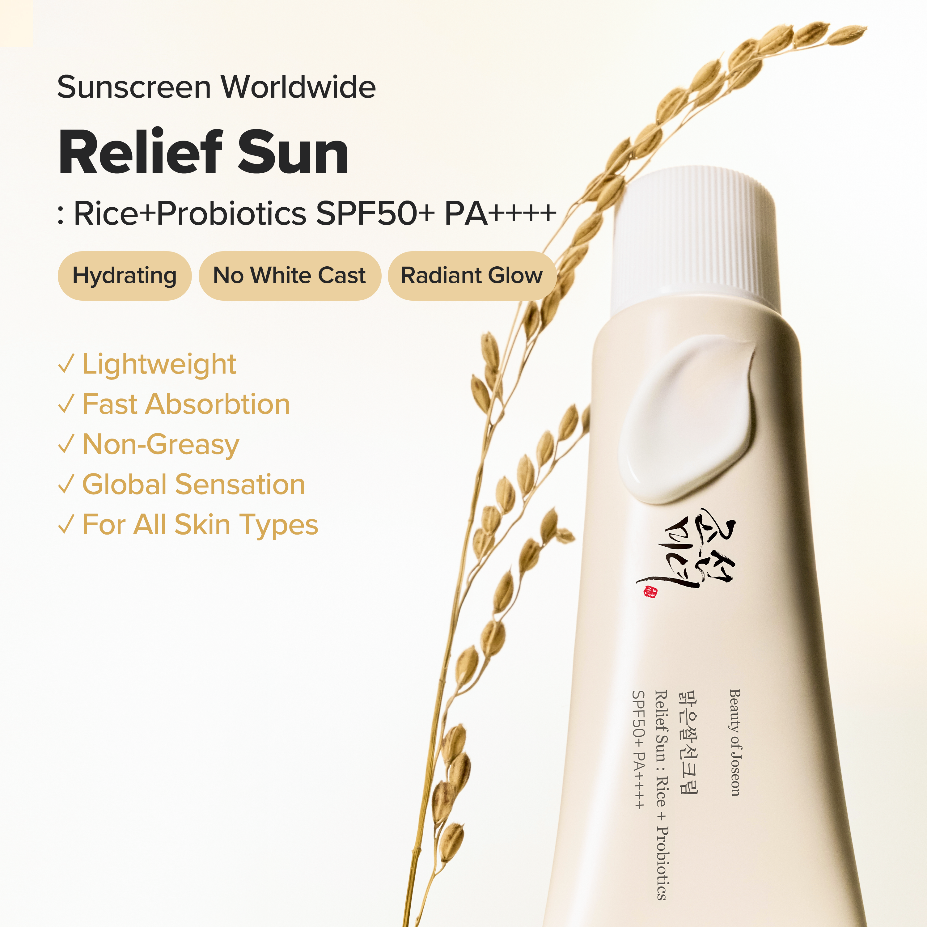 Beauty of Joseon Relief Sun: Rice + Probiotics SPF50+ PA++++ 50mL (1.69 fl. oz.)